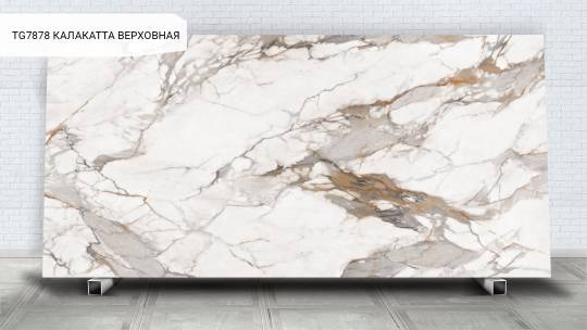 TG7878 Калакатта Верховная / Calacatta Supreme